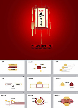 2015新年P(guān)PT模板下載