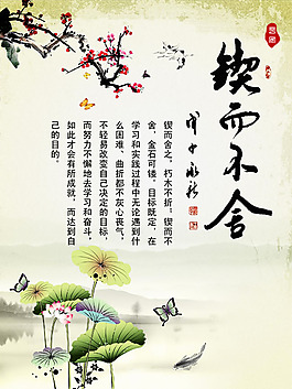 校園文化墻圖片PSD素材