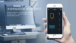無線電腦遙控器PSD圖片