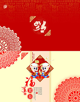 2015羊年賀卡PSD素材