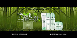 淘寶化妝品店鋪全屏海報(bào)素材