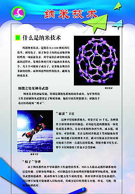 学校文化展板PSD素材