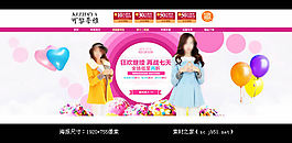 淘寶女裝店招模板素材