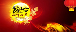 2015新年快樂海報PSD素材
