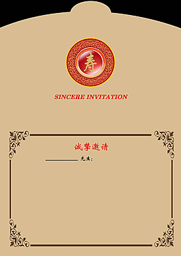 祝壽邀請(qǐng)函模板PSD素材