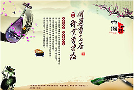 中國風海報設(shè)計PSD素材