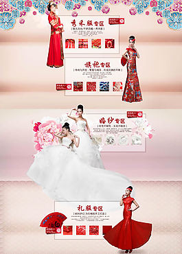 淘寶旗袍婚紗禮服店鋪裝修模板