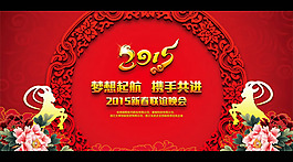 2015年會背景板PSD素材