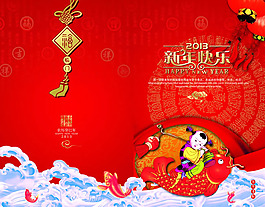 新年賀卡設(shè)計PSD素材