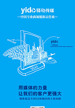 傳媒公司廣告PSD素材