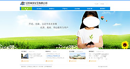 化工企業網站模板PSD素材