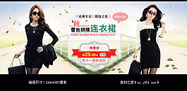 淘寶女裝連衣裙海報(bào)素材