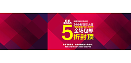 淘寶天貓夏季女裝首頁(yè)全屏輪播海報(bào)圖模板1