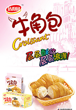 超市牛角包海報PSD素材