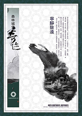 房地產(chǎn)畫冊設(shè)計(jì)PSD素材