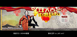 淘寶女裝羊年大吉海報素材