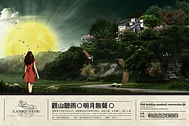房地產(chǎn)戶外廣告PSD素材