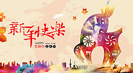 2015新年快樂海報(bào)PSD素材