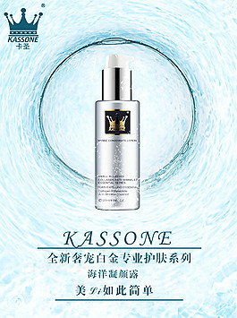 化妝品促銷(xiāo)海報(bào)PSD素材