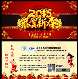 2015羊年獎(jiǎng)券模板PSD素材