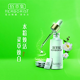 化妝品促銷(xiāo)海報(bào)PSD素材