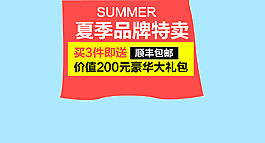淘寶夏季女裝男裝直通車商品主圖鉆展1