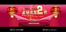 2015淘寶新春海報(bào)素材