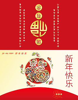 春節(jié)賀卡圖片PSD素材