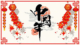 2015中國年海報(bào)PSD素材