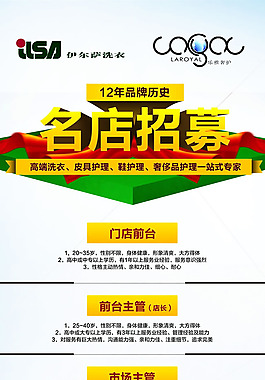 企业招聘X展架PSD素材