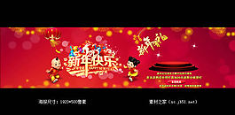 2015羊年新年快樂淘寶海報素材