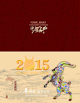 2015新年賀卡圖片PSD素材