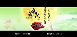 淘宝中秋美食海报素材