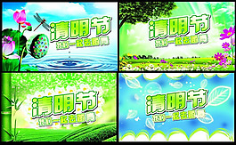 清明節(jié)踏青圖片PSD素材