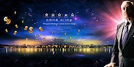 房地產(chǎn)戶(hù)外廣告圖片PSD素材