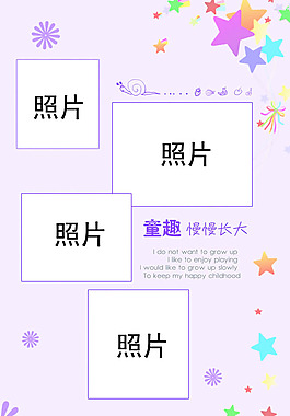 兒童相冊(cè)模板PSD素材