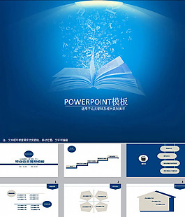畢業(yè)答辯ppt模板下載