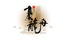 端午節(jié)賽龍舟海報(bào)PSD素材