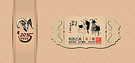 2015年新年賀卡設(shè)計(jì)PSD素材