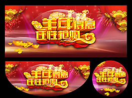 2015羊年促銷吊旗PSD素材