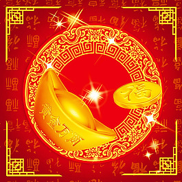 中國風新年海報PSD素材