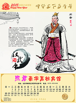 2015年廣告掛歷模板PSD素材