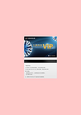 游戲VIP貴賓卡PSD素材