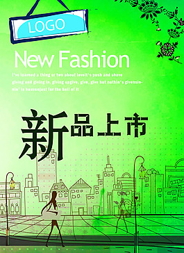 春季新品上市海報(bào)PSD素材