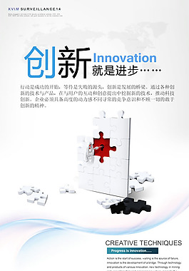 企業精神文化口號PSD素材