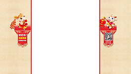 羊年淘寶2015新年首頁背景圖片素材