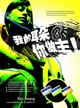 音樂(lè)會(huì)海報(bào)設(shè)計(jì)PSD素材