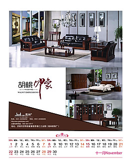 2015年廣告掛歷PSD素材