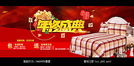 淘寶家紡年終盛典促銷海報(bào)素材