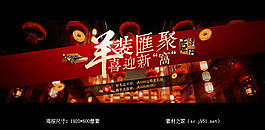 淘宝羊年喜庆全屏海报素材
